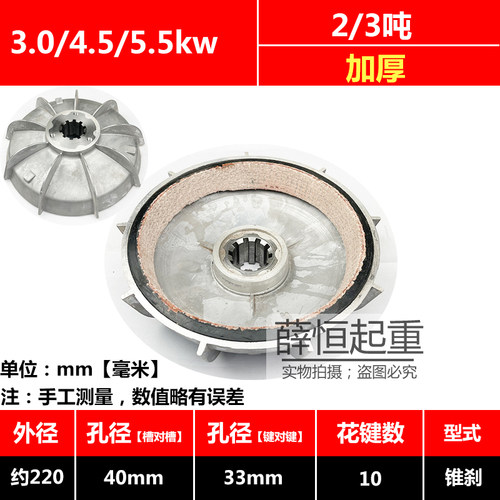锥形电机刹车风叶 制动轮起重行车电动葫芦刹车片zd12347.58kwT吨