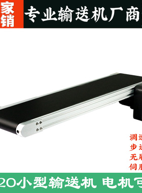 2040输送带小型输送机桌面动力滚筒输送带皮带线流水线食品传送机