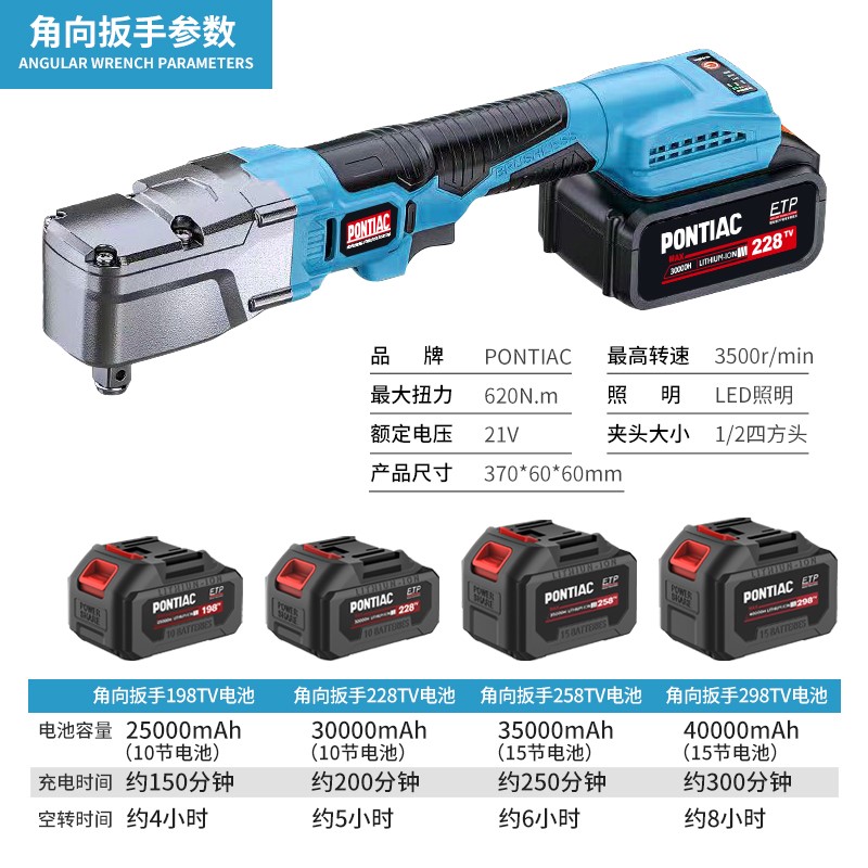 锂电旋耕机专用桁架90度直角棘轮电动起子大扭力充电角向刀片扳手