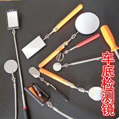 检查镜伸长杆便携式汽修车底检测镜方便内窥镜方形镜伸缩杆带灯