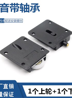 老式衣柜滑轮轮趟门轮子移门推拉黑色塑料橱柜凹凸轨道门配件静音