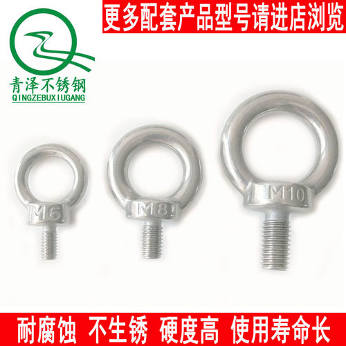 304不锈钢加长吊环螺丝防锈环型起重吊环螺栓M6M8M10M12M14M16M20