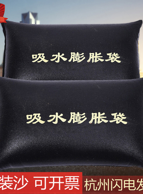 自吸水蓬胀袋帆布防洪防汛专用沙袋物业家用阻水防水消防应急郑州