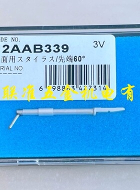 日本三丰表面粗糙度仪专用测针12AAB339