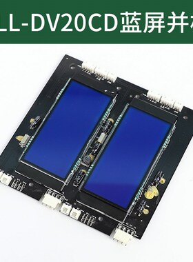 电梯液晶并联外呼显示板KLL-DV20CD外召板DVC20CDV12-C适用康力