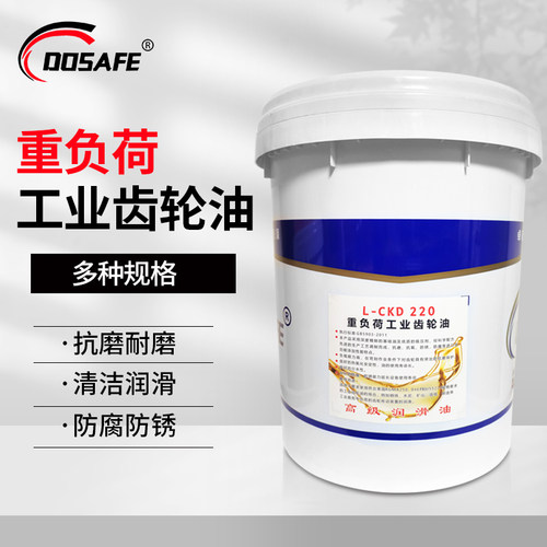 工业齿轮油中重负荷CKC/CKD机械润滑油150#220#大桶200L减速机油