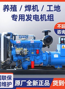 潍柴发电机组380v柴油大型大功率三相30/50/75/100/200/500kw千瓦