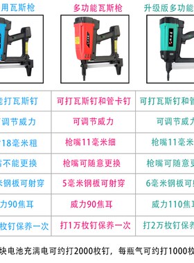 斯锐大和斯枪多用瓦斯射钉抢气电动钉枪水电悬吊式天花板门窗专用