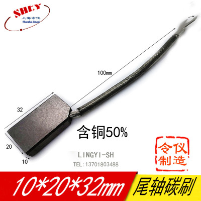 银碳刷 10*20*45MM 船用尾轴接地碳刷 高银碳刷10X20X45MM