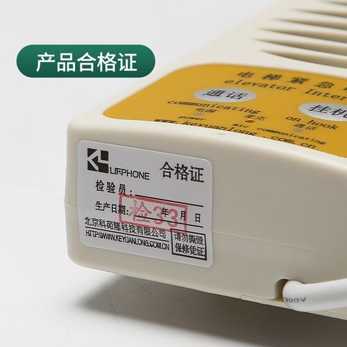 适用通力电梯机房对讲机/通力TF-2机房话机无机房TW-2Z/KM896384