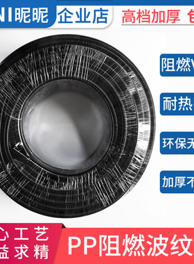 PA尼龙阻燃波纹管PP环保耐酸加厚汽车电缆线塑料穿线软管线束浪管