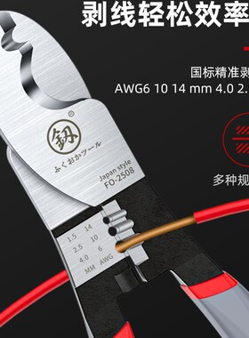 福冈剪线钳电缆剪断线钳电工剪6寸德国线缆剪电线专用多功能手动