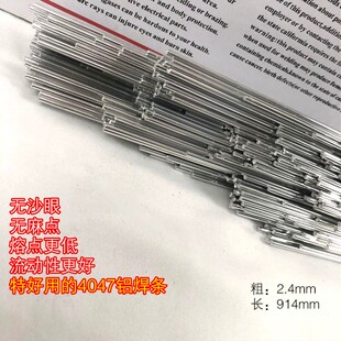 鑫达之家4047低温铝焊条进口水箱制冷维修铝合金焊条非万能阿克泰