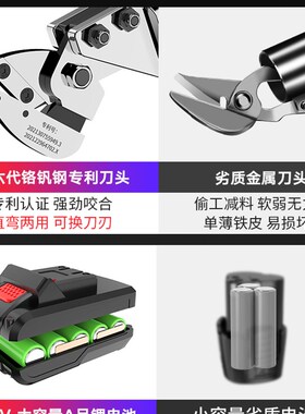 德国电动剪刀充电铁皮剪工业用彩色钢瓦金属切割手持式锂电剪子神