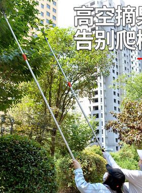 摘果神器高枝剪采摘水果摘荔枝枇杷龙眼修枝剪加长伸缩杆高空剪刀