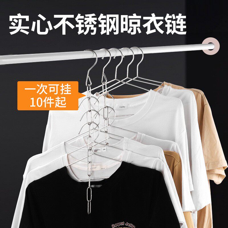 不锈钢挂衣链条长环晾衣绳衣柜多功能挂收纳服装店展示架挂环吊钩