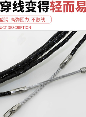 穿线神器电工穿管器引线器万能拉线拽线器钢丝扁头大孔锐霸穿线器