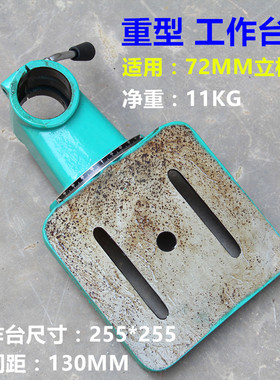 16MM 20/25/32MM台钻配件 工作台三通工作面支架台面台式钻床配件