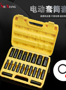 电动扳手套筒全套加长汽修大中小飞内六角风炮套筒头组合套装工具