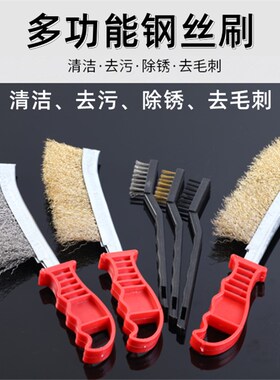 钢丝刷铁丝小刷子烧烤炉工业铜丝打磨除锈带柄厨房清洁不锈钢刀刷