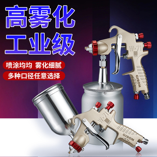 吉生气动油漆喷枪W71/77上下壶1.5口径汽车家俱面漆高雾化喷漆枪