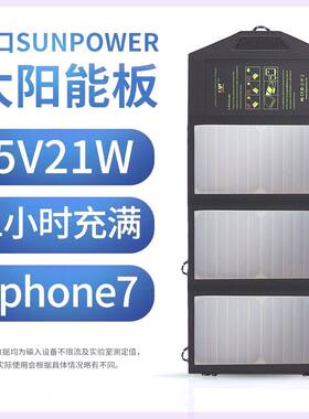 AP便携折叠太阳能充电器宝手机移动电源户外智能5V充电板防水光伏