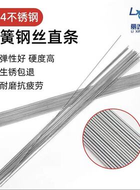304不锈钢弹簧钢丝直条 硬钢丝直条 弹性钢条圆棒0.2mm-5mm可定制