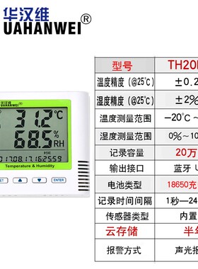 蓝牙温湿度记录仪 手机无线打印冷藏链车物流大气压检测温湿度计