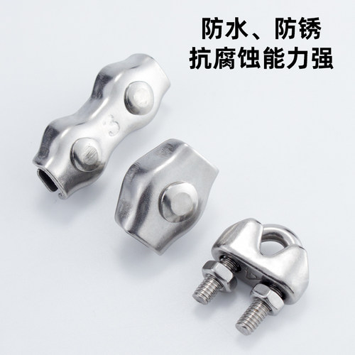304不锈钢钢丝绳卡头 紧固夹头单夹/双夹/U型夹头装饰夹头M2-M12
