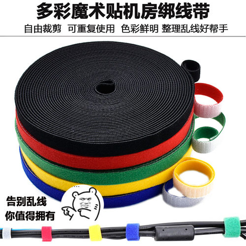 背对背魔术贴扎带尼龙束线带数据线勾毛同体背靠背光纤机房理线带