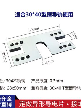 德国进口光伏接地片导电片防雷双刺垫片304不锈钢组件穿刺片接地