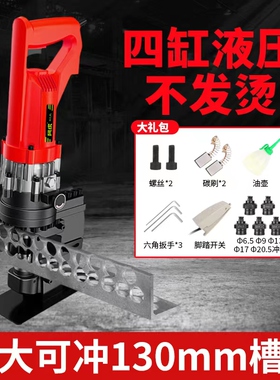 电动液压冲孔机角铁角钢冲孔器手提式小型锂电槽钢不锈钢钻孔打孔