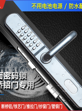 防水机械密码锁门锁户外防冻双面窄边断桥铝庭院花园镂空铁艺门锁