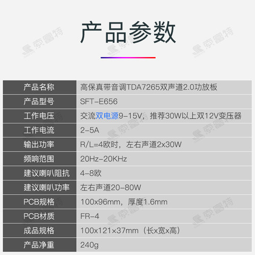 TDA7265功放板 高保真发烧级双声道重低音数字立体声带音调NE5532