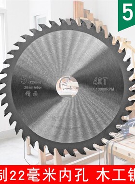 木工锯片 超薄 24T40齿5寸125Cmm内孔22毫米角磨机木头锂电切割片
