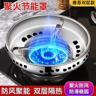 聚家用燃气灶特厚罩圈聚能节能火煤气炉台支架双层配件不锈钢防风