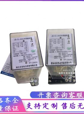 JZ-7Y/7J-31A 32A 33A 34A 35A 36A 37A 38A 39A中间继电器220V