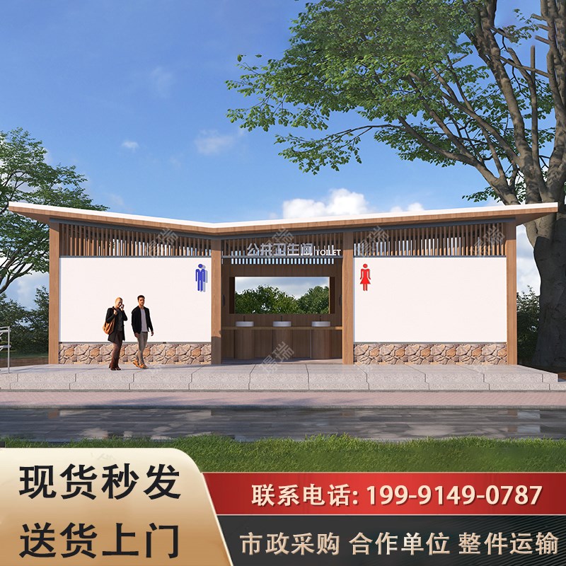 移动厕所b卫生间户外景区公园环保公厕成品雕花板豪华可移动洗手