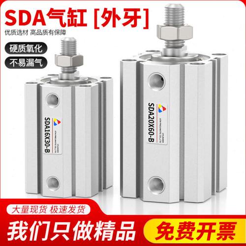 外牙SDA薄型气缸外螺纹小型迷你气动带磁20/25/32/40/63X10X15S-B