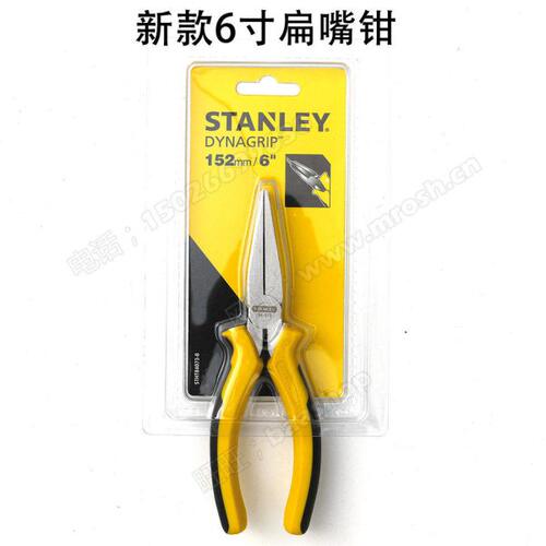 STANLEY史丹利无牙平嘴钳 6寸扁嘴钳 无齿平口钳STHT84073-8-23