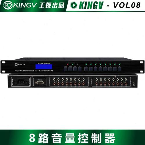8路音量控制器双声道立体声大小调节器模块配套中控4路VOL08王视