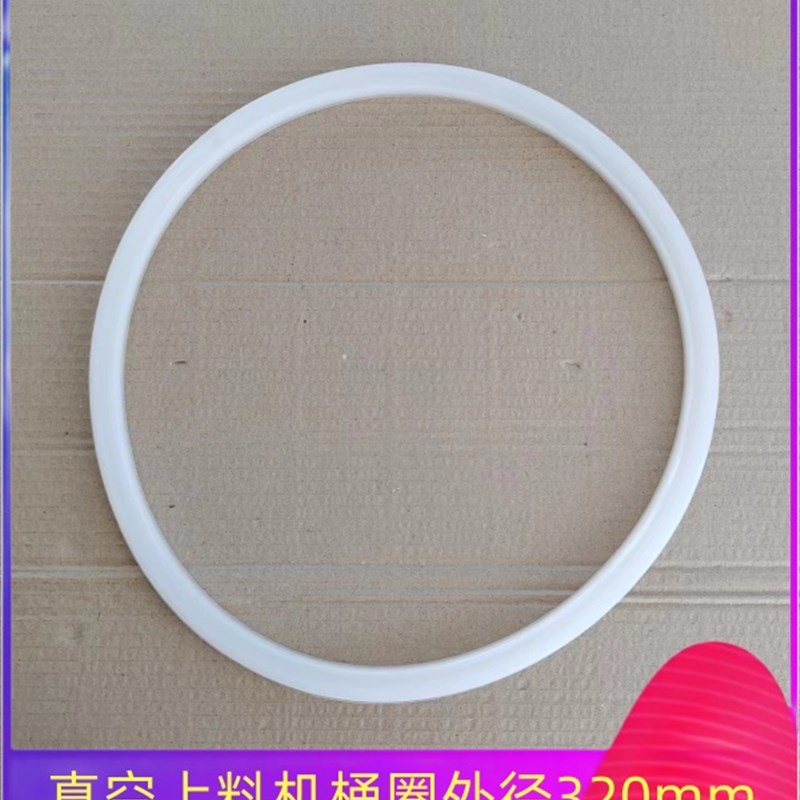 真空上料机料桶密封圈 S边密封更紧密硅胶密P封圈圆形圈白色绿色