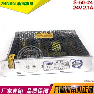 开关电源ESW1A24 50Z 502.N 24V2450S浙南机电电源