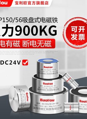 6B电磁铁流吸盘式P/ 150微型5GK24V圆形D-直912V0  电吸盘公斤 0
