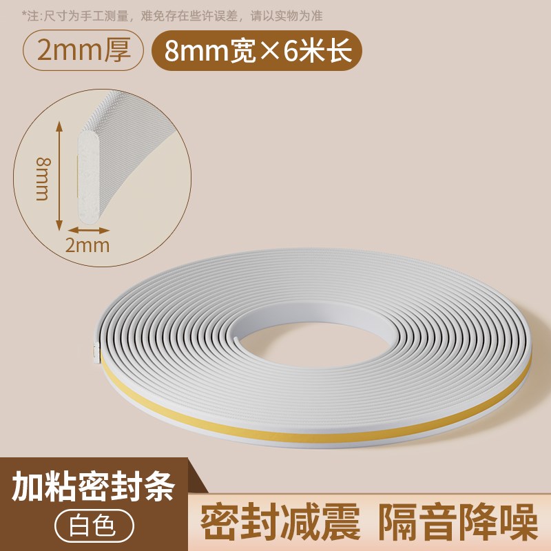 入户门门缝d压边条门框防撞隔音超静音减震密封条门窗挡风防风胶