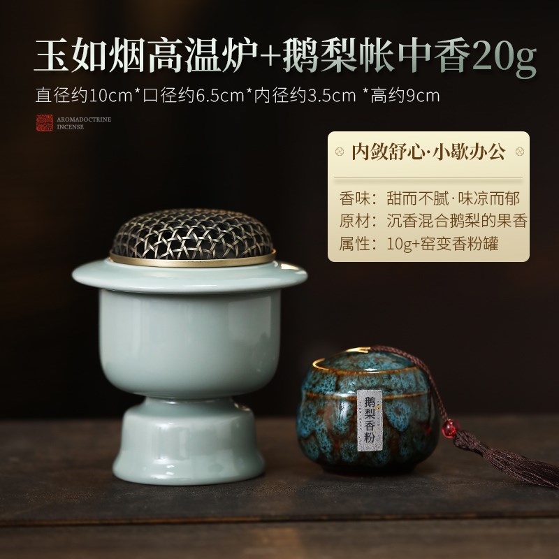 玉如烟高温炉宋氏行炉电子香薰炉家用室内L插电定时香炉熏香粉香