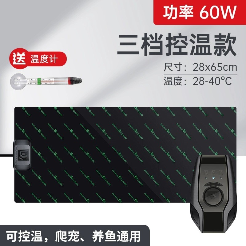 鱼缸加热垫d斗鱼乌龟恒温加温箱爬宠角蛙蜥蜴孔雀鱼专用小型保温