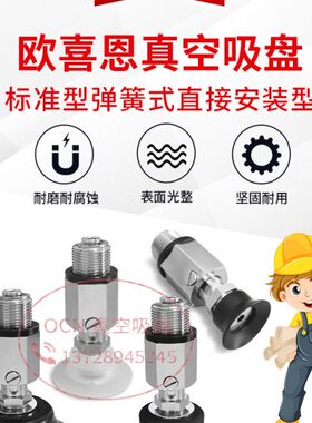 J15ESW25/式气82DD20-真空吸盘/D/顶进10/-/8型40D3D50固定/深凹D