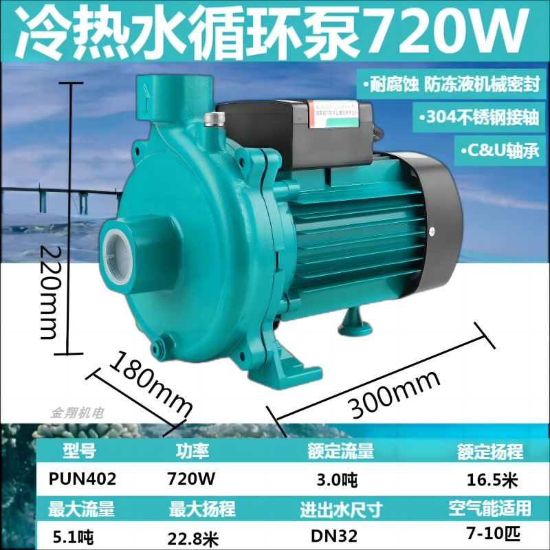 空气能循环帮浦PUlN-601EH商用家用热水空调地暖增压离心泵低噪音