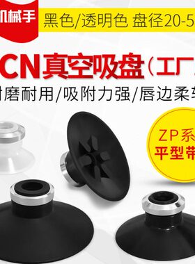 O 型 M带肋纹 25SBS真空吸盘13C32 20 16平40 N真空50SB10 M N-